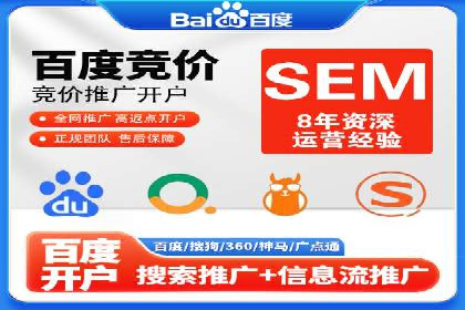 百度竞价账户托管实战经验：如何优化广告投放策略