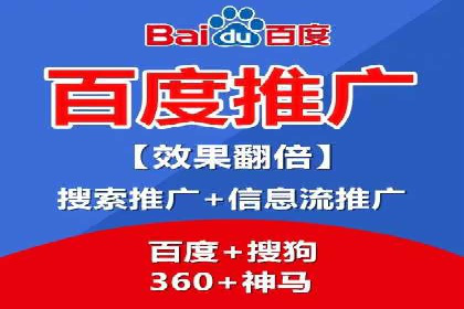 百度竞价包年推广助力企业品牌塑造